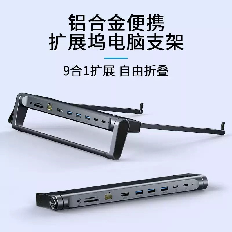 Laptop Accessories Hub - ขาตั้งแล็ปท็อปอะลูมิเนียมแบบพับได้ 9 in 1 พร้อมฮับเชื่อมต่อ พอร์ตชาร์จ